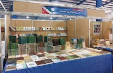 حضور انتشارات دارالحدیث در دهمین نمایشگاه کتاب خوزستان